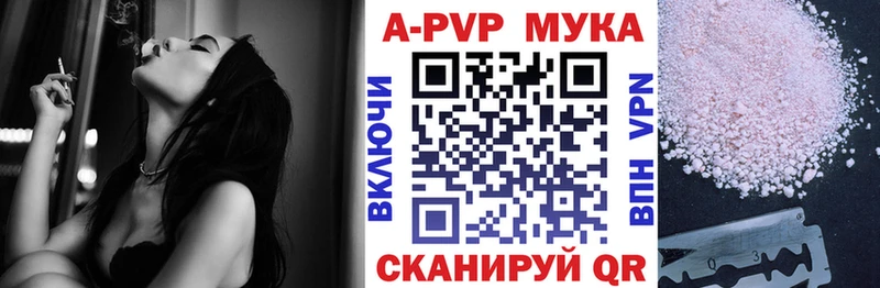 A-PVP крисы CK  Туапсе 