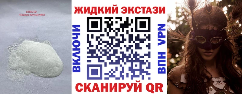 закладка Туапсе Бутират буратино