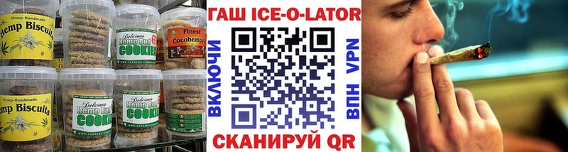 Печенье с ТГК конопля Туапсе