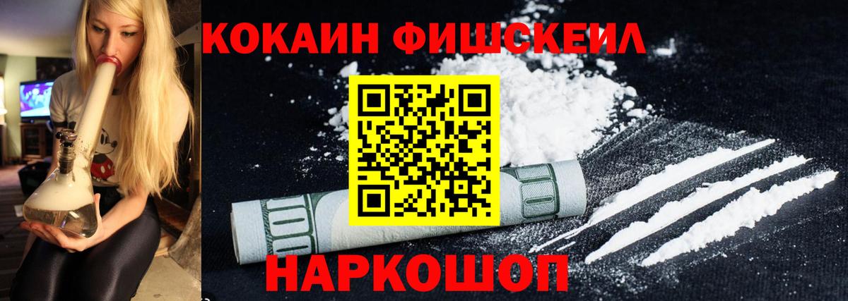 Кокаин 98% Туапсе