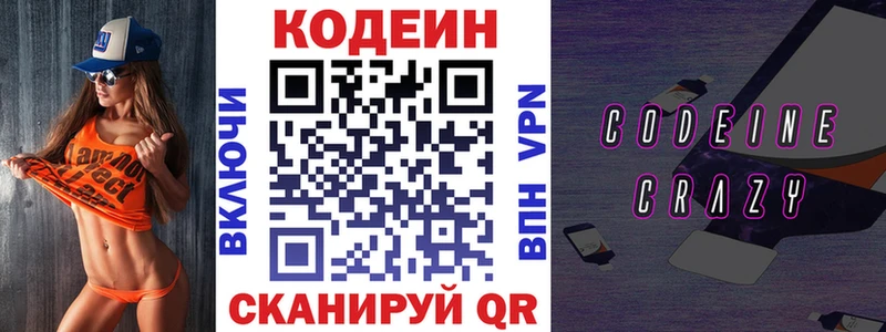 наркошоп  Туапсе  маркетплейс клад  Кодеиновый сироп Lean Purple Drank 