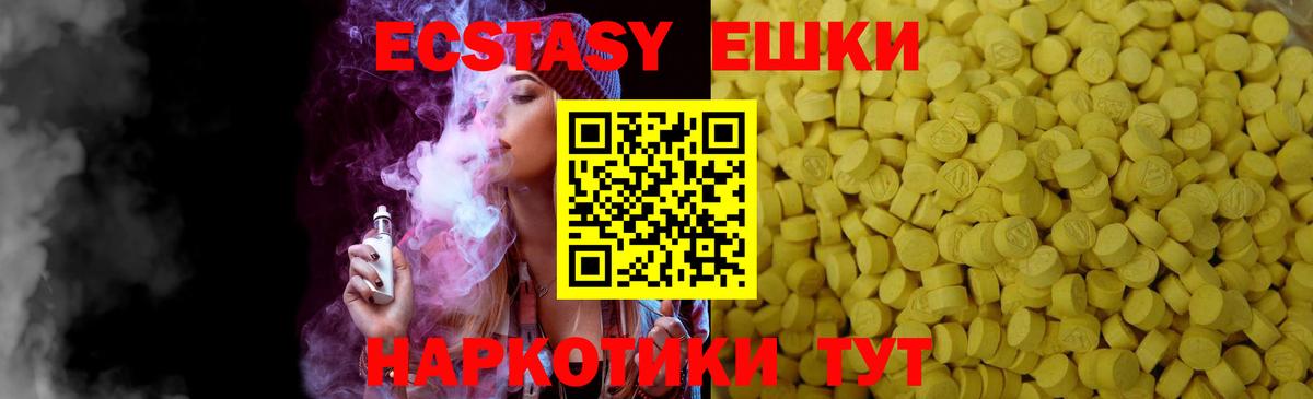 Туапсе  ЭКСТАЗИ  Вход с VPN  darknet клад  Экстази 99% 