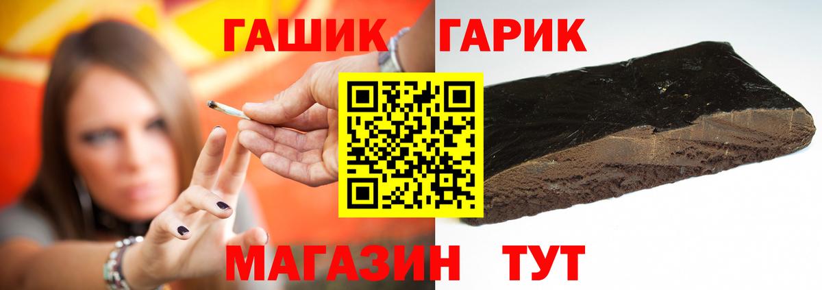 ГАШ  Вход с VPN  Гашиш ice o lator  Туапсе  Гашиш индика сатива 