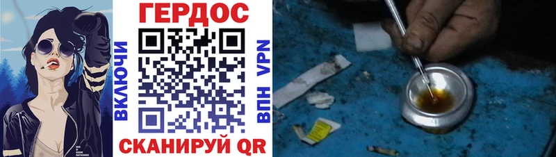 ГЕРОИН VHQ  купить наркотики сайты  Туапсе 