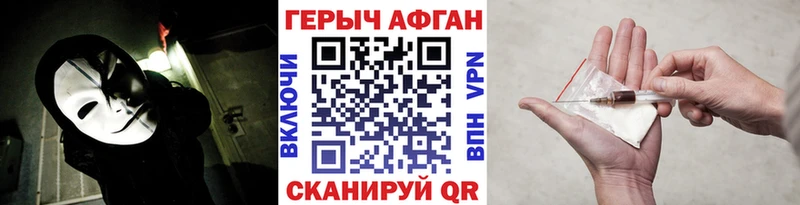 ГЕРОИН VHQ Туапсе