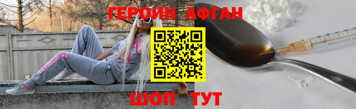 Туапсе  ГЕРОИН гречка  Вход с VPN 