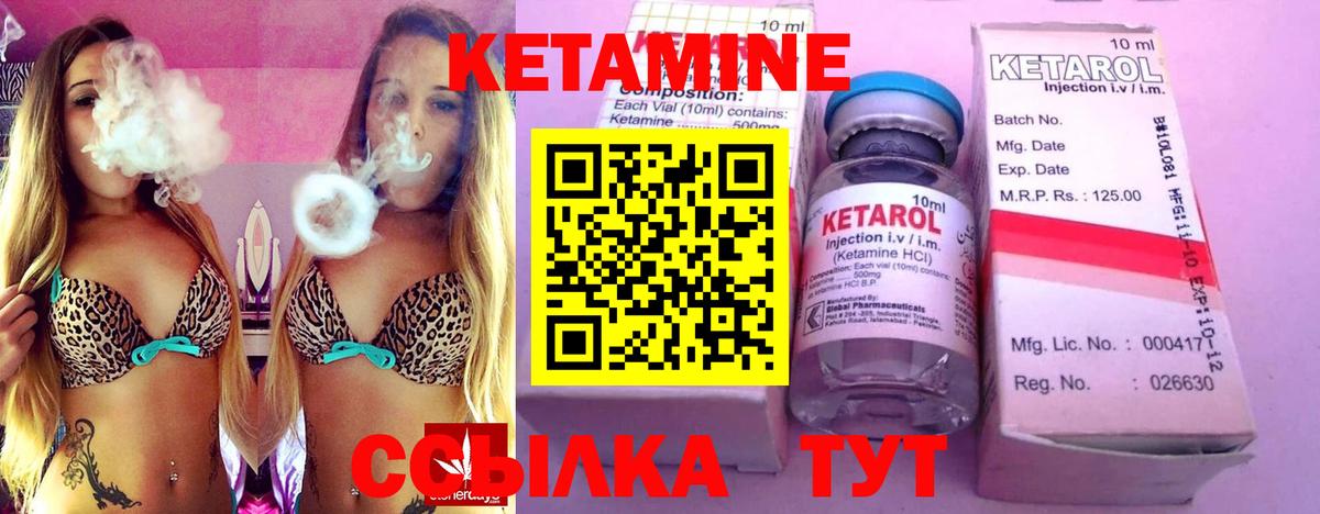 Туапсе  Кетамин VHQ  КЕТАМИН VHQ  Вход с VPN 