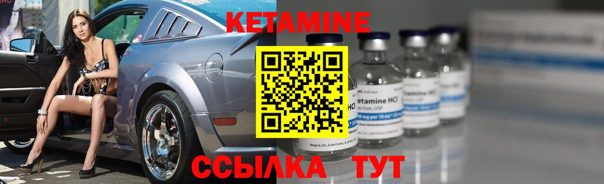 Кетамин ketamine Туапсе