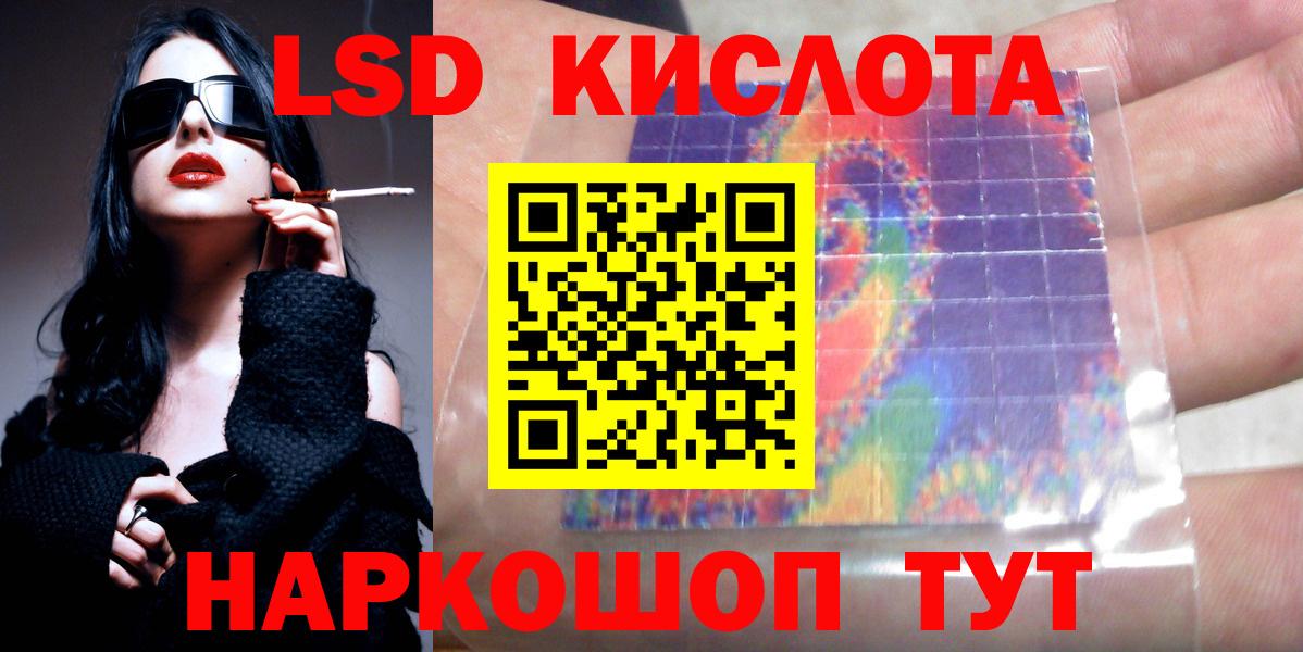 ЛСД экстази кислота  omg сайт  Туапсе  Вход с VPN  Лсд 25 экстази ecstasy 