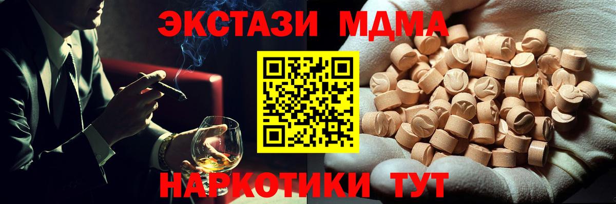 МДМА VHQ  Вход с VPN  Туапсе 