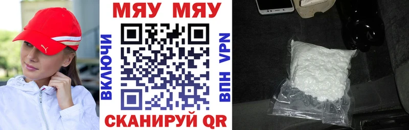МЕФ mephedrone  Туапсе 