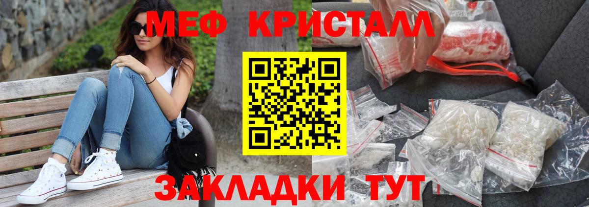 МЯУ-МЯУ  Вход с VPN  МЯУ-МЯУ мука  Туапсе  МЕФ кристаллы 