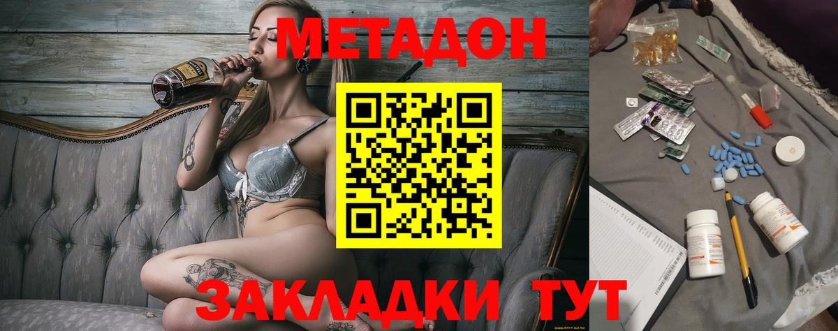 Метадон мёд  даркнет клад  Туапсе  Вход с VPN 