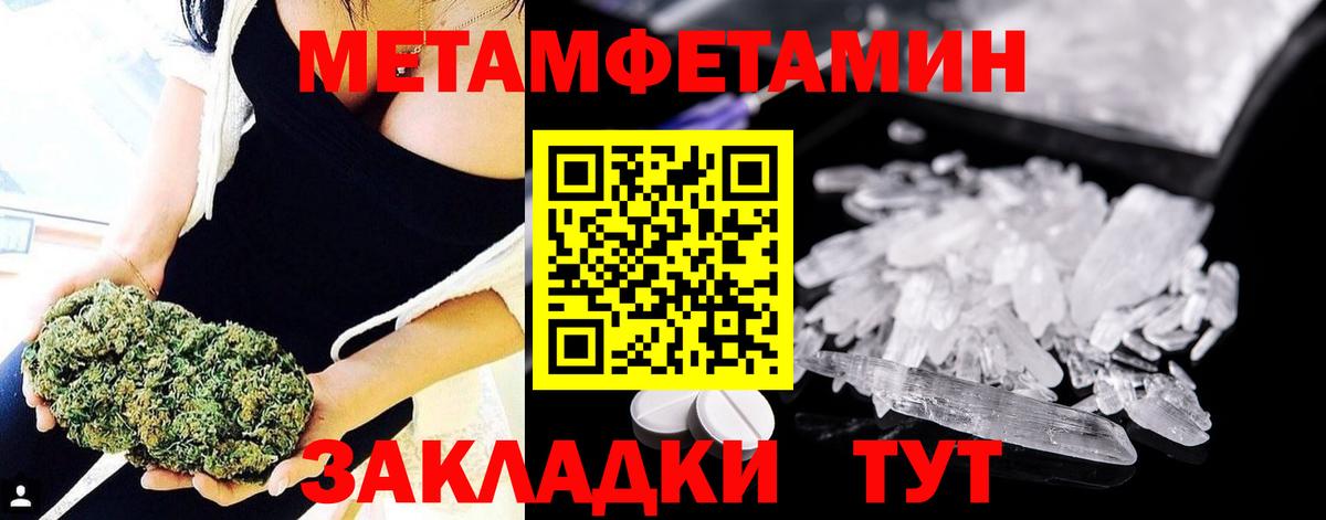 Метамфетамин Декстрометамфетамин 99.9%  МЕТАМФЕТАМИН  Вход с VPN  Туапсе  Метамфетамин Декстрометамфетамин 99.9% 