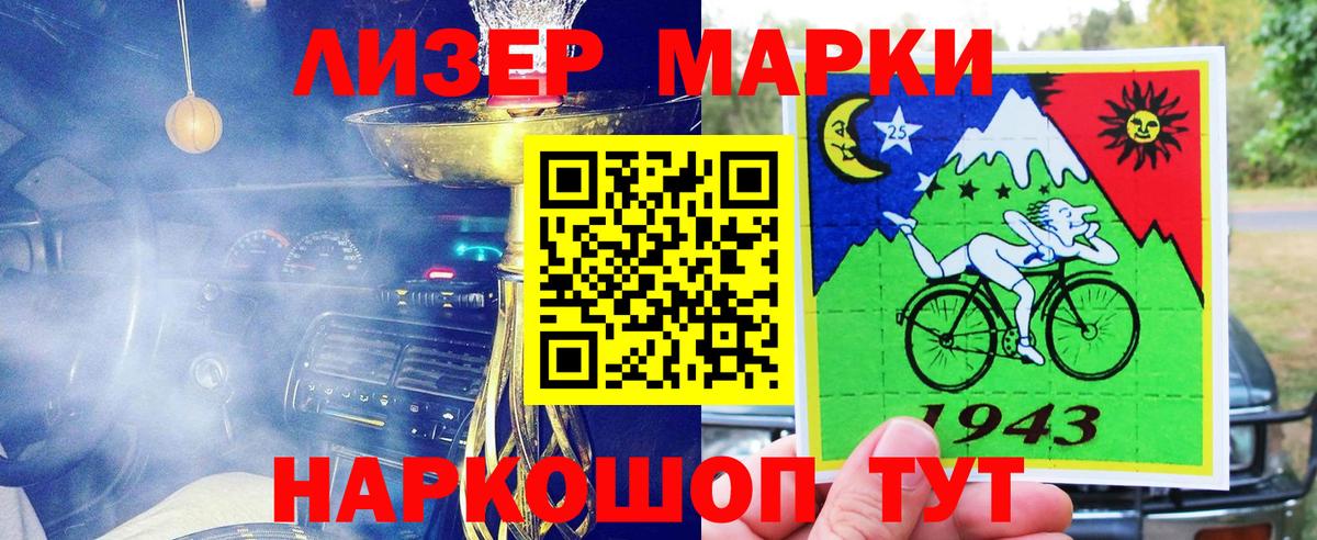 Марки N-bome 1500мкг Туапсе