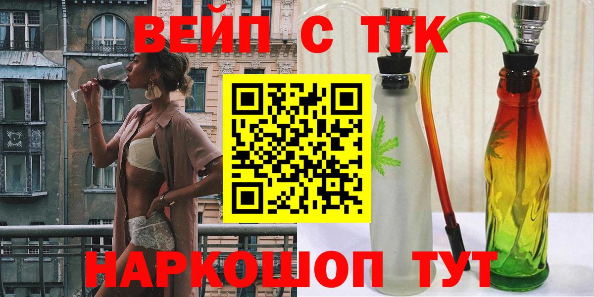 ТГК THC oil  Вход с VPN  Туапсе 