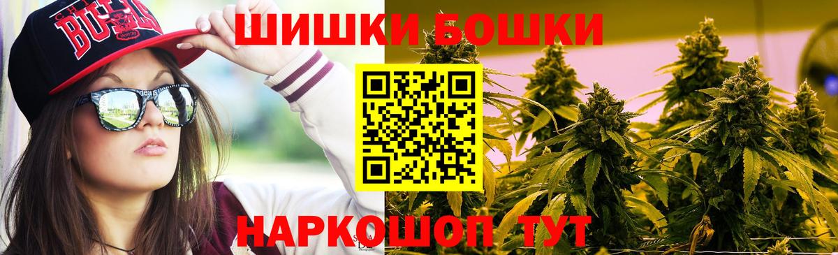 Туапсе  МАРИХУАНА AK-47  Каннабис AK-47  Бошки Шишки THC 21%  Вход с VPN 